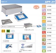 APP.3Y系列精密天平