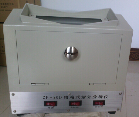 ZF-20D型暗箱紫外分析仪