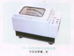 ZD-85数显恒温气浴振荡器