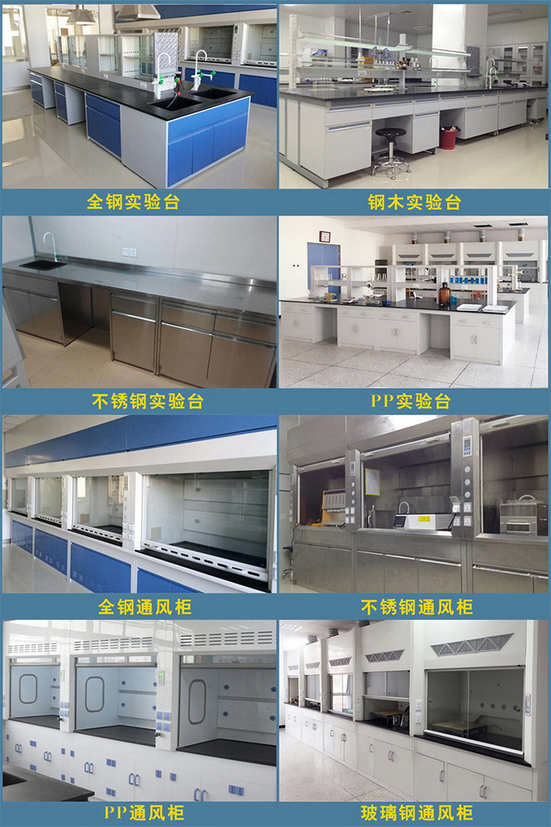 不锈钢通风柜