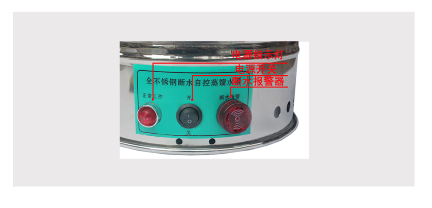 YAZDL-3/5/10/20型不锈钢电热蒸馏水器自控款