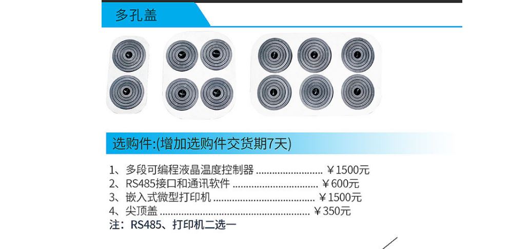 两用恒温水槽技术参数