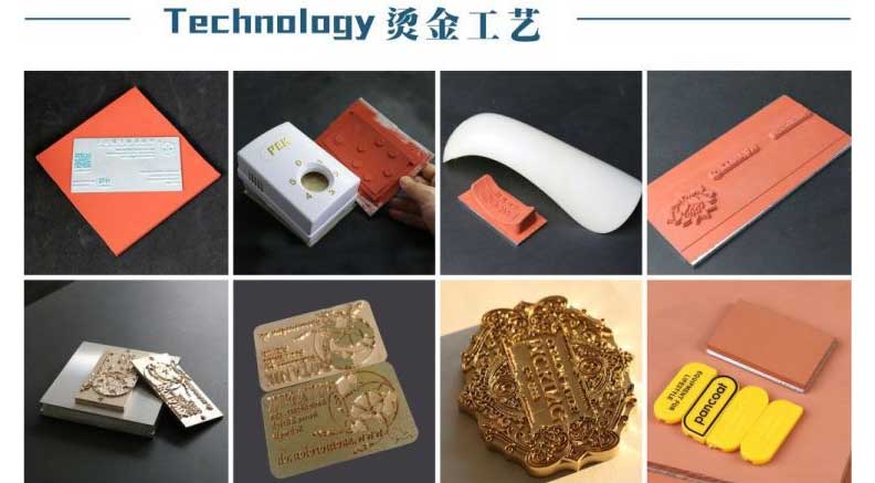 烫金工艺